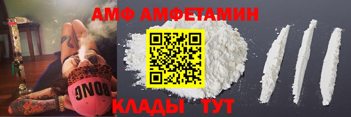 Амфетамин VHQ Аксай