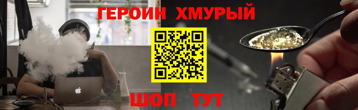 Героин Афган Аксай