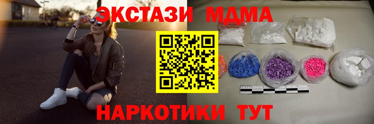 MDMA crystal Аксай