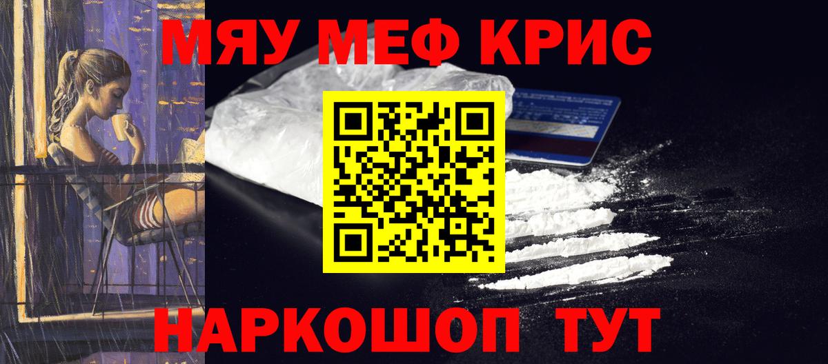 Меф мяу мяу  МЕФ  Мефедрон мука  Аксай  Вход с VPN 