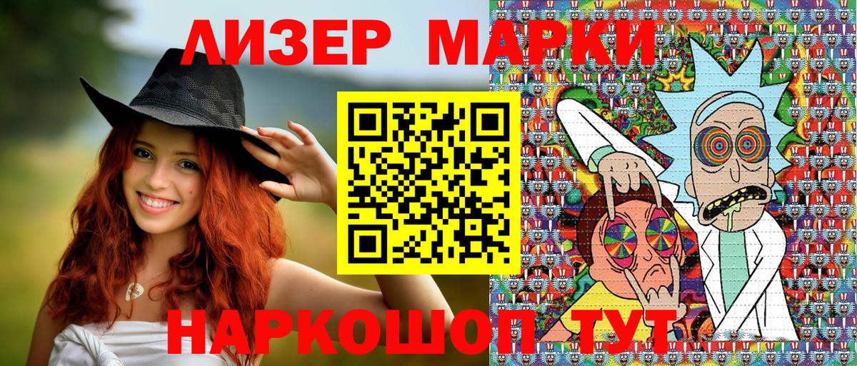 Марки N-bome 1,5мг Аксай