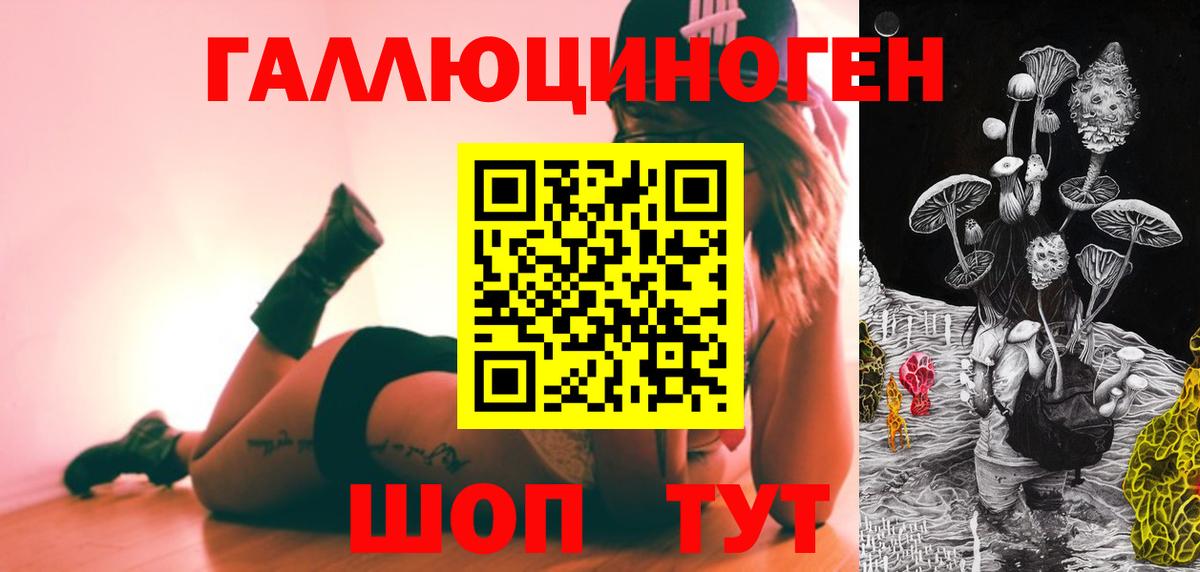 Аксай  Галлюциногенные грибы ЛСД  Вход с VPN 